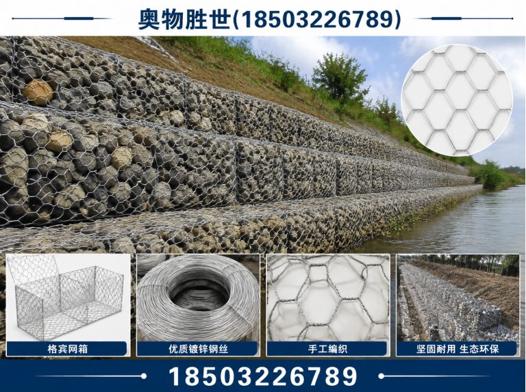 宝鸡石笼网展示图